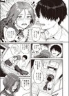 失恋おおかみ試し読み3ページ