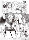 失恋おおかみ試し読み4ページ
