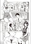 コインランドリーへ行こう！試し読み3ページ