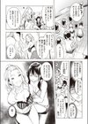 コインランドリーへ行こう！試し読み4ページ