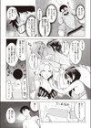 コインランドリーへ行こう！試し読み5ページ