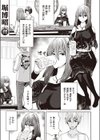 酒のしくじり 〜愛の味〜試し読み1ページ