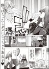 酒のしくじり 〜愛の味〜試し読み2ページ