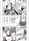 酒のしくじり 〜愛の味〜試し読み3ページ