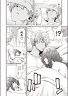 酒のしくじり 〜愛の味〜試し読み4ページ