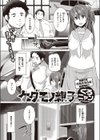 ケダモノ親子試し読み1ページ