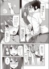 ケダモノ親子試し読み2ページ