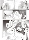 ケダモノ親子試し読み4ページ