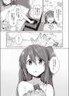 ケダモノ親子試し読み5ページ