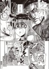 めんくい！！試し読み5ページ