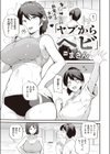 ヤブからヘビ試し読み1ページ