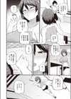 ヤブからヘビ試し読み2ページ