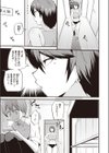 ヤブからヘビ試し読み3ページ