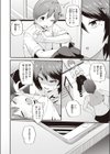 ヤブからヘビ試し読み4ページ