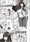 AV女優のウラの顔試し読み1ページ
