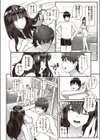 AV女優のウラの顔試し読み4ページ