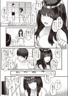 AV女優のウラの顔試し読み5ページ