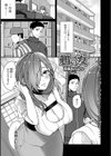 鴉の女試し読み1ページ
