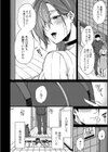 鴉の女試し読み2ページ
