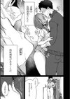 鴉の女試し読み3ページ