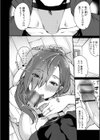 鴉の女試し読み4ページ