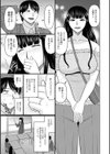 人妻が夫の前では全力でイケない理由試し読み3ページ
