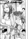 隣の奥さんは突かれたい試し読み1ページ