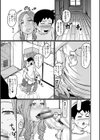 隣の奥さんは突かれたい試し読み3ページ