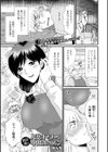 人妻オーナーと閉店後の中出しレッスン試し読み1ページ