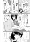 人妻オーナーと閉店後の中出しレッスン試し読み2ページ