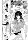 奥さんの生マッチング試し読み1ページ