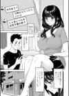 奥さんの生マッチング試し読み2ページ