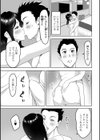 奥さんの生マッチング試し読み3ページ