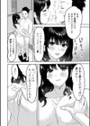 奥さんの生マッチング試し読み4ページ