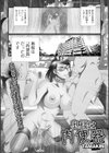 奥様は肉便器試し読み1ページ