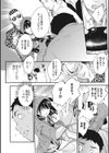 NocturnaL試し読み6ページ