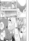 NocturnaL試し読み7ページ