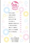 誘惑あんぐる試し読み2ページ