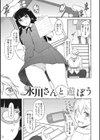 誘惑あんぐる試し読み3ページ