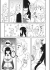 誘惑あんぐる試し読み7ページ