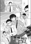 誘惑あんぐる試し読み9ページ