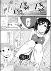 誘惑あんぐる試し読み13ページ