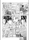 ギャルクリ！ 医療法人ギャルクリニック【単行本版】試し読み5ページ