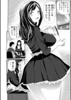人妻対戦試し読み4ページ