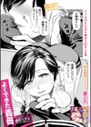 よくできた義母試し読み1ページ