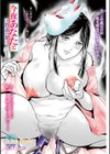 今夜あなたと〜浴衣の私〜試し読み1ページ