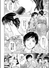 今夜あなたと〜浴衣の私〜試し読み2ページ