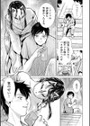 今夜あなたと〜浴衣の私〜試し読み3ページ