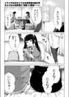 しーちゃんのP活初体験試し読み1ページ