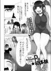 しーちゃんのP活初体験試し読み2ページ